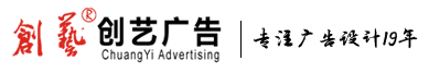 泰州市創藝廣告有(yǒu)限公(gōng)司